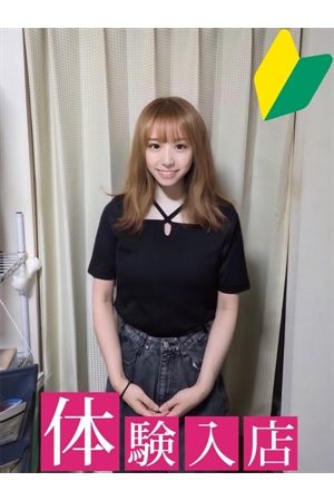 ふみの