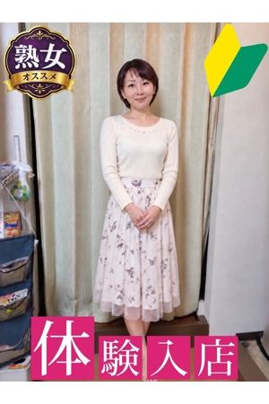 柏 人妻