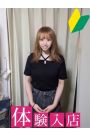 ふみの