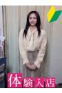 柏 人妻