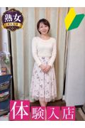 柏 人妻