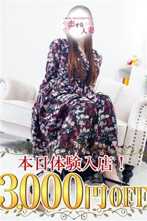 ゆめか