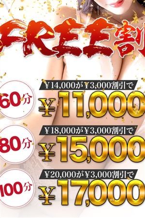 フリー割り