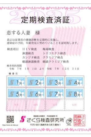 安心安全宣言！1