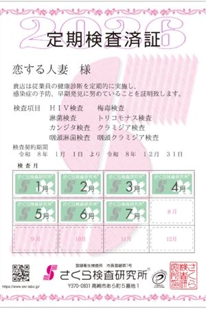 安心安全宣言！1