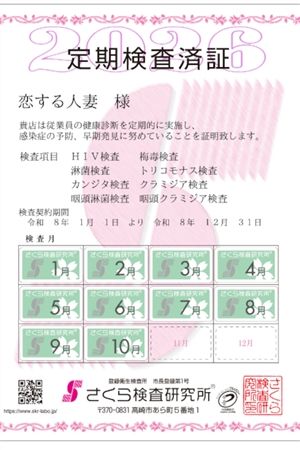 安心安全宣言！1