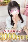 なごみ