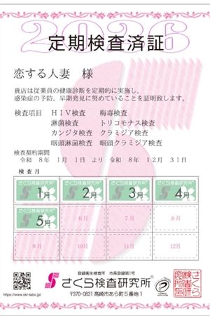 安心安全宣言！1