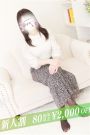 めぐみ