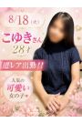 こゆき