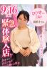 ひびきサムネイル1