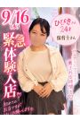 ひびき