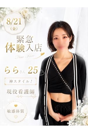 らら