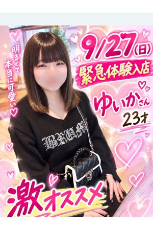 ゆいか2