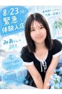 みあ