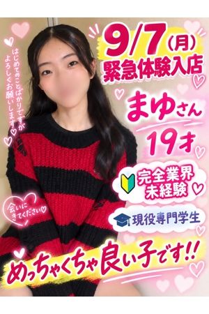 まゆ