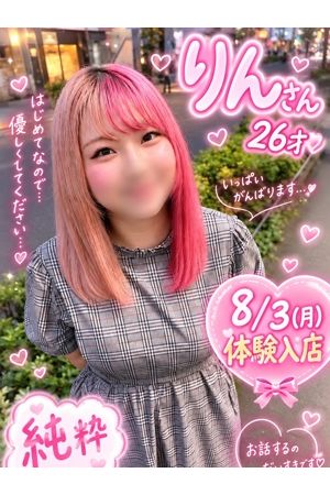 りん2