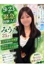 みう