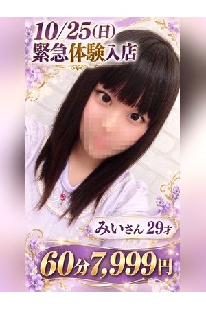 みい