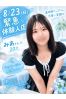 みあサムネイル1