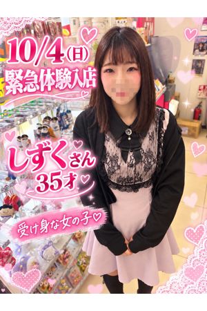 しずく