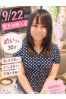 めいサムネイル1