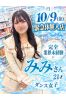 みみサムネイル1