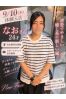 なおサムネイル1