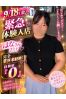 はなサムネイル1