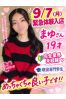 まゆサムネイル1