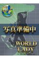 WORLD LADY