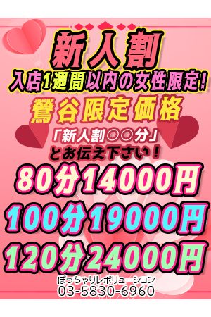 松本ひなた2