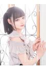 若槻あおい