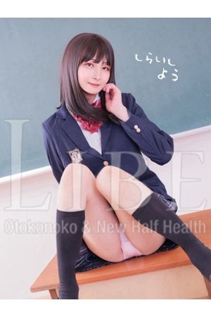 白石よう1