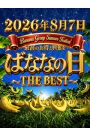 今年も始まる・・・ばななの日！