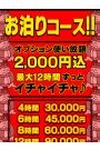 いつでもロングコース