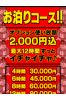 いつでもロングコースサムネイル1