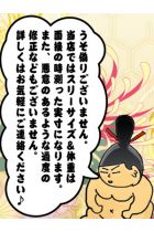 3サイズは実寸表記です！