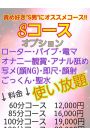 Sコース