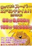 ロングエドモンドタイムサムネイル1