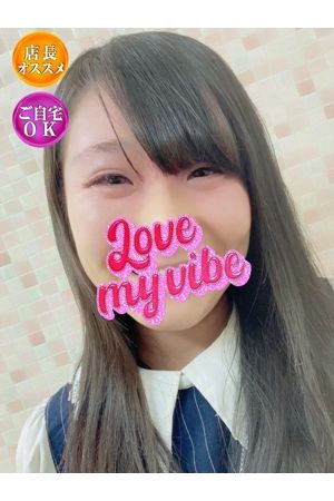 じゅな