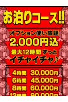 いつでもロングコース