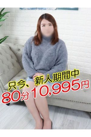 ねむ