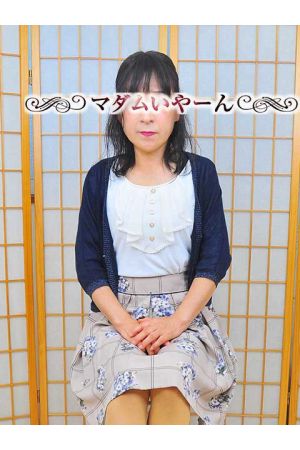 かずみ