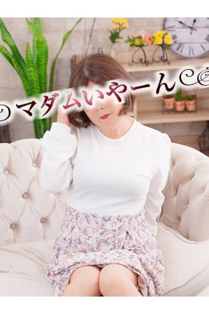 まこ