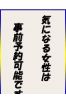 3日前予約サムネイル1