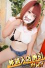 みさ