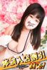 ほむらサムネイル1