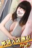 ひびきサムネイル1