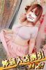 らみかサムネイル1